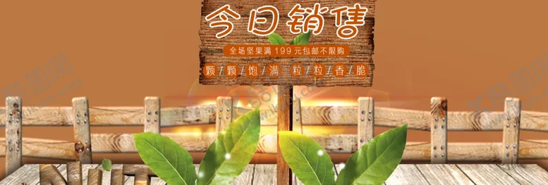 编号：43999206282234358939【酷图网】源文件下载-坚果销售