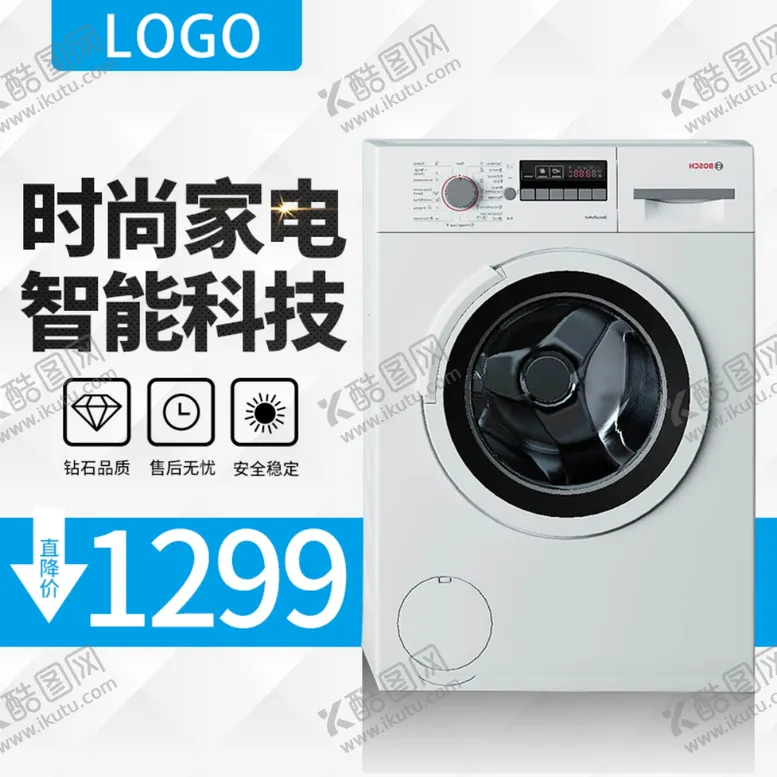 编号：89084112041344213907【酷图网】源文件下载-洗衣机主图
