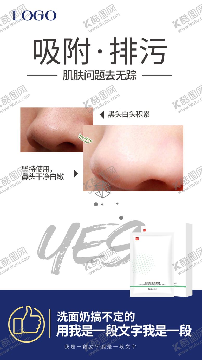编号：62550605151000419875【酷图网】源文件下载-面膜朋友圈海报