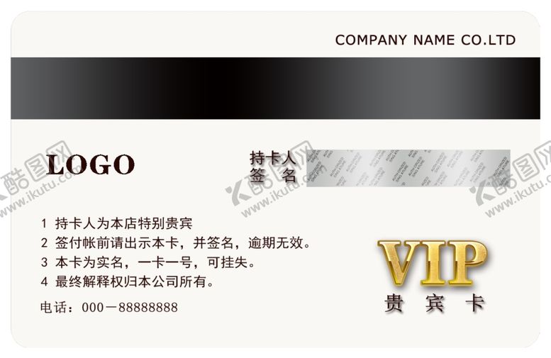 编号：48325009292118164137【酷图网】源文件下载-足浴会员卡