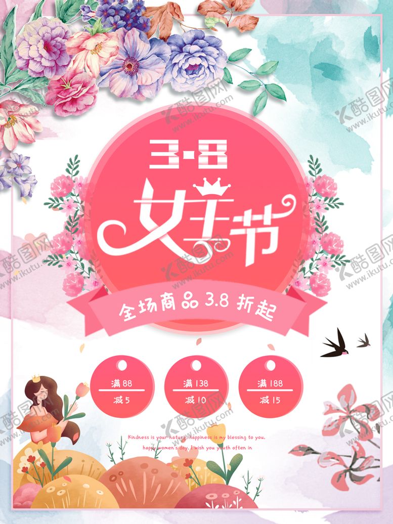 编号：26150809250321275816【酷图网】源文件下载-妇女节海报