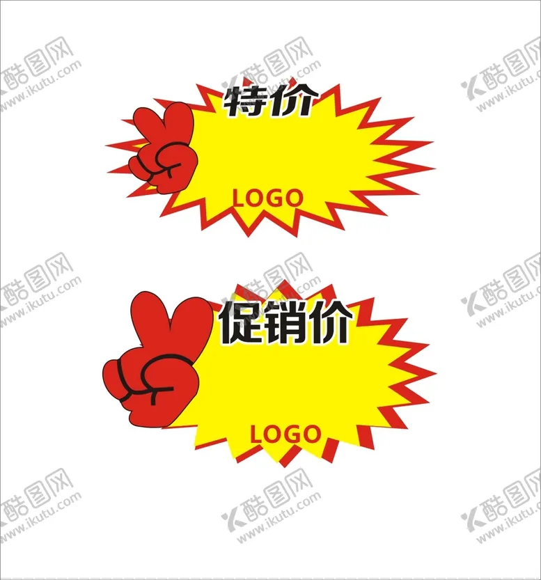 编号：37677110161050392501【酷图网】源文件下载-爆炸贴