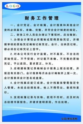 编号：71863409250946070647【酷图网】源文件下载-深化财务价值管理