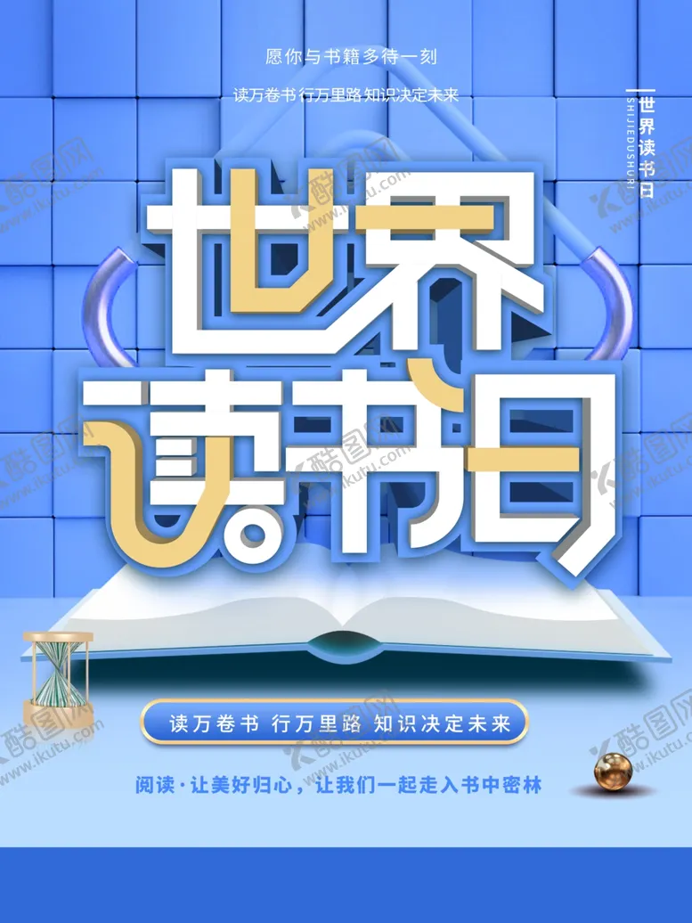编号：46664001200613168355【酷图网】源文件下载-世界读书日