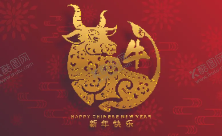 编号：74485104212218077056【酷图网】源文件下载-牛年