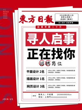 招聘