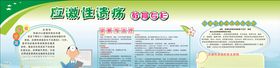 消化性溃疡健康宣教