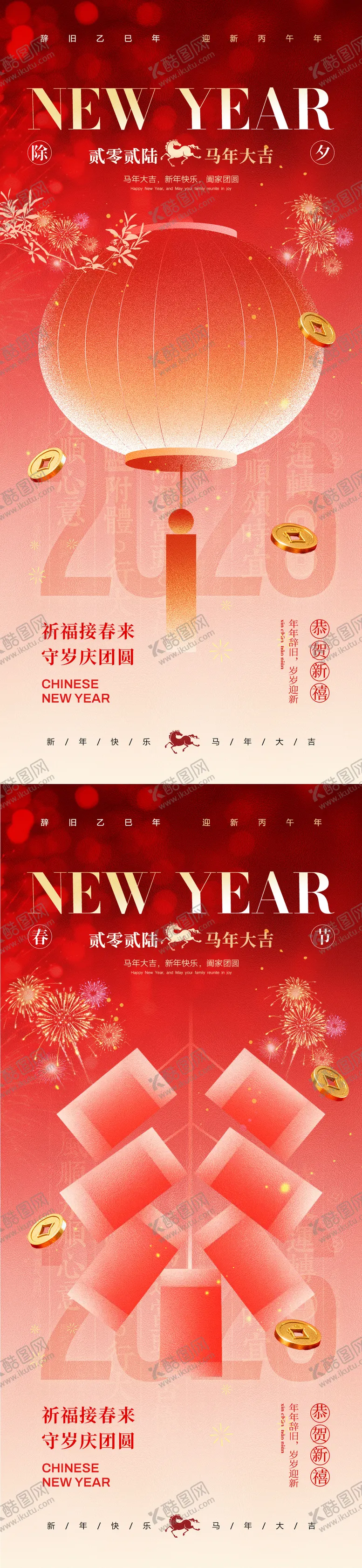 编号：91998701151657458134【酷图网】源文件下载-2026除夕贺岁春节海报