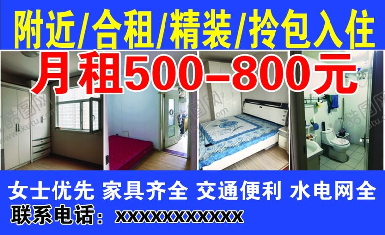 编号：63578510270810043156【酷图网】源文件下载-不干胶