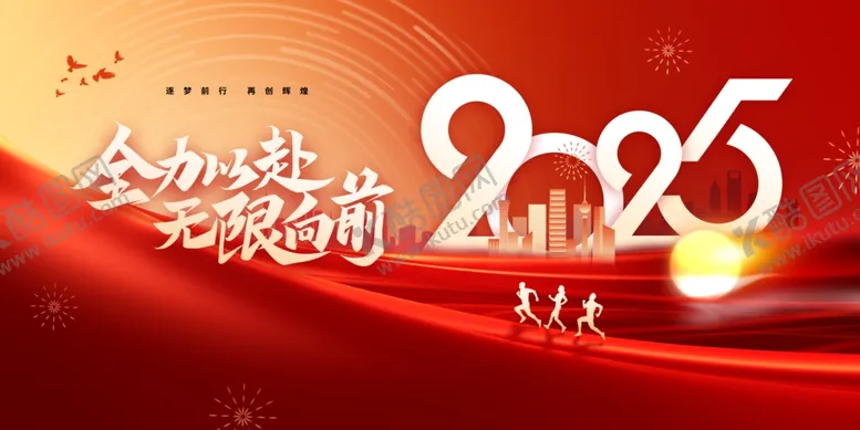 编号：66316601261615298085【酷图网】源文件下载-年会背景