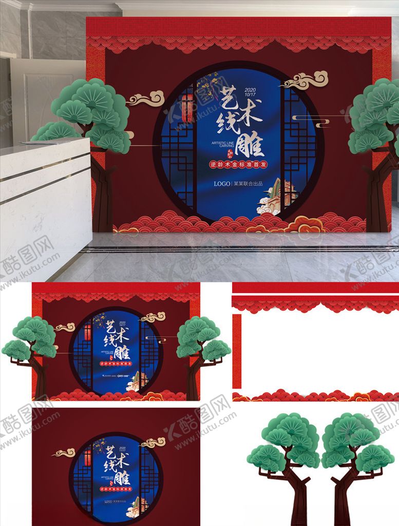 编号：40416307060316268094【酷图网】源文件下载-艺术线雕立体活动展板