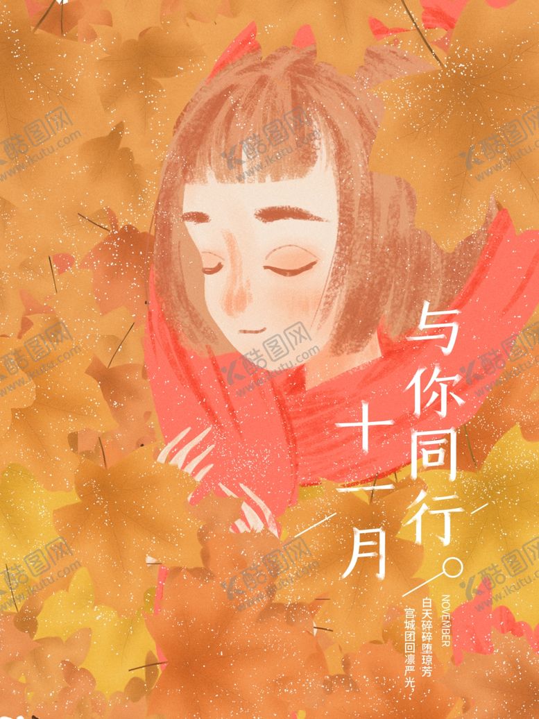 编号：43502405102354353519【酷图网】源文件下载-十月你好