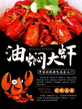 大虾蒸虾美味蒸虾