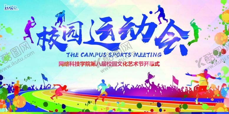 编号：21601311020329382046【酷图网】源文件下载-校园运动会