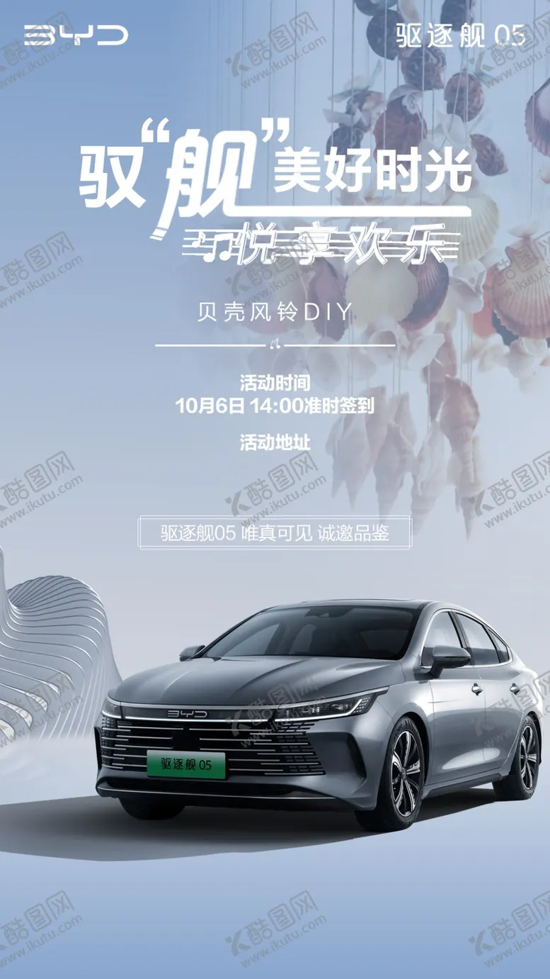 编号：81566512012039094630【酷图网】源文件下载-朋友圈宣传