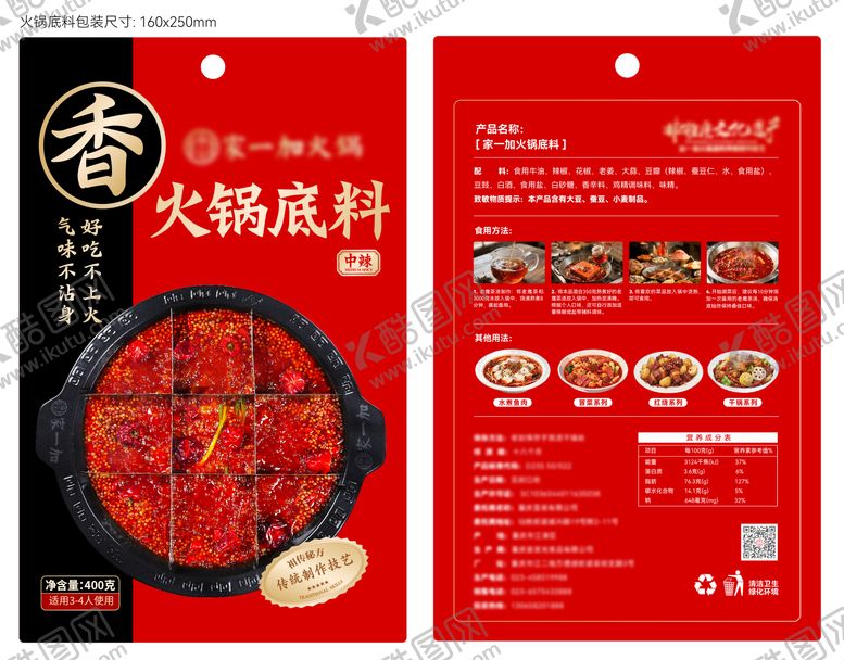 编号：70198509120518042418【酷图网】源文件下载-包装设计