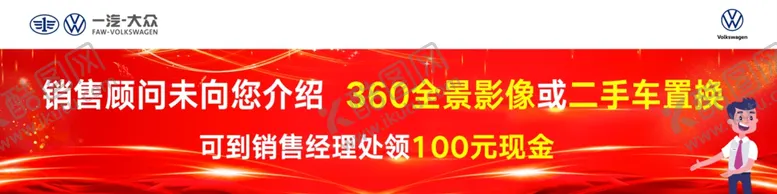 编号：84964206240953599866【酷图网】源文件下载-二手车置换