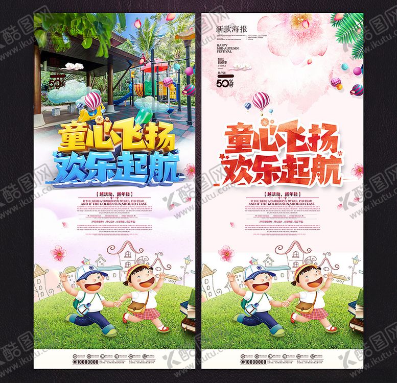 编号：62032709201802446770【酷图网】源文件下载-幼儿园