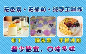 布丁
