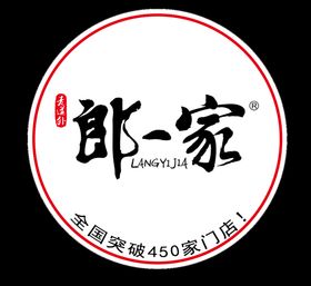 郎一家 LOGO