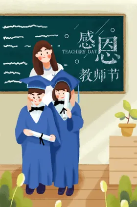 教师节海报展板背幕布图片