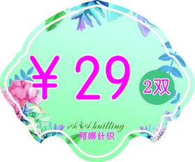 手绘风夏日狂欢节价格标签