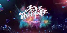 音乐节盛典户外摇滚钢琴