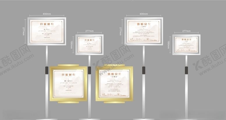 编号：12032007062224072112【酷图网】源文件下载-立牌图片画面