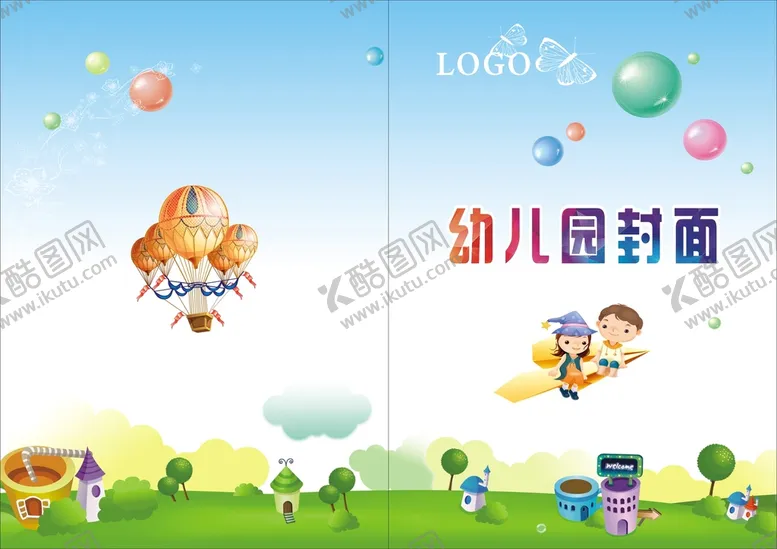编号：71807012221409315500【酷图网】源文件下载-课题封面