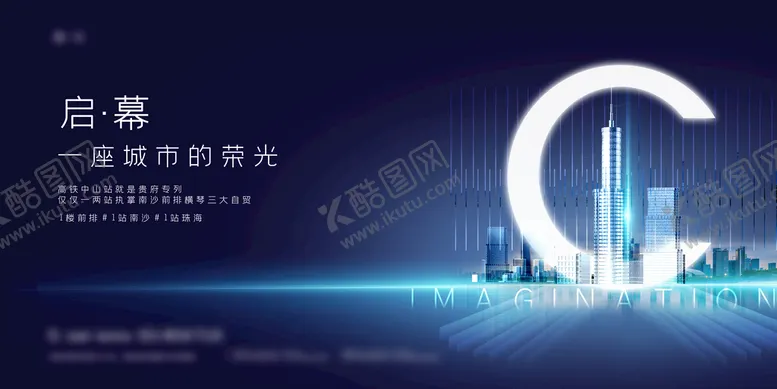 编号：25368409181843587104【酷图网】源文件下载-地产展板设计