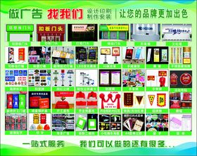 图文广告公司样品展示海报