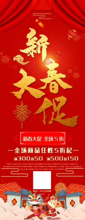 新春大吉