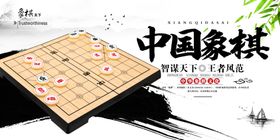 C4D模型象棋