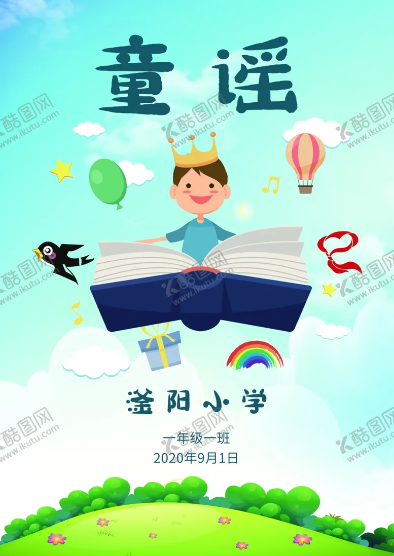 编号：84472305100852504666【酷图网】源文件下载-书本封面
