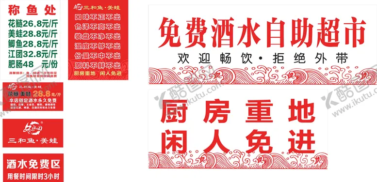 编号：48011610170633006621【酷图网】源文件下载-免费酒水自助超市