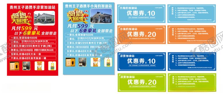 编号：51255510062209277718【酷图网】源文件下载-感恩大回馈