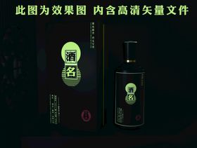 酒包装 效果图 平面图