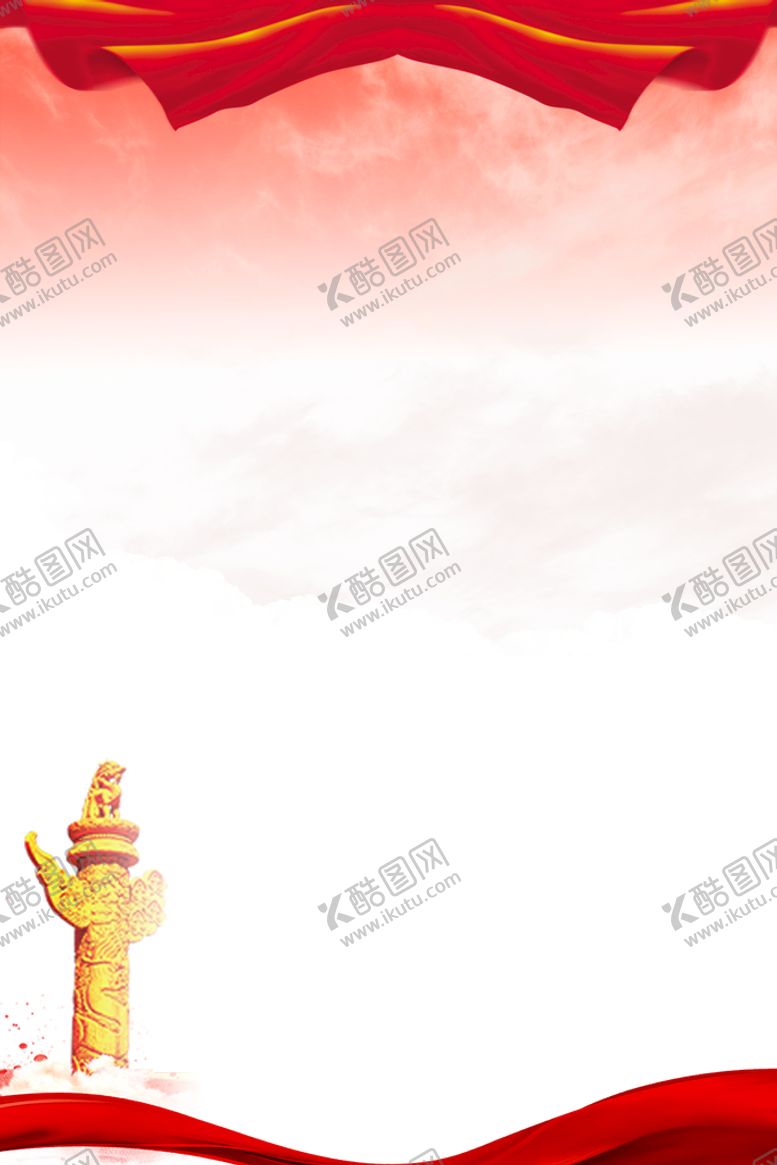 编号：51392709190833367632【酷图网】源文件下载-党建制度背景