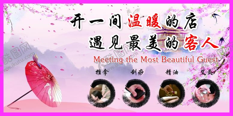 开一间温暖的店山水水墨画粉色系