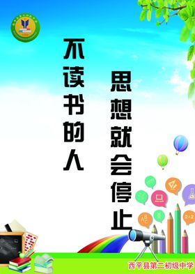 教室励志标语