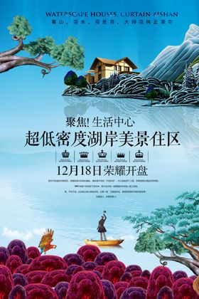 中式房产