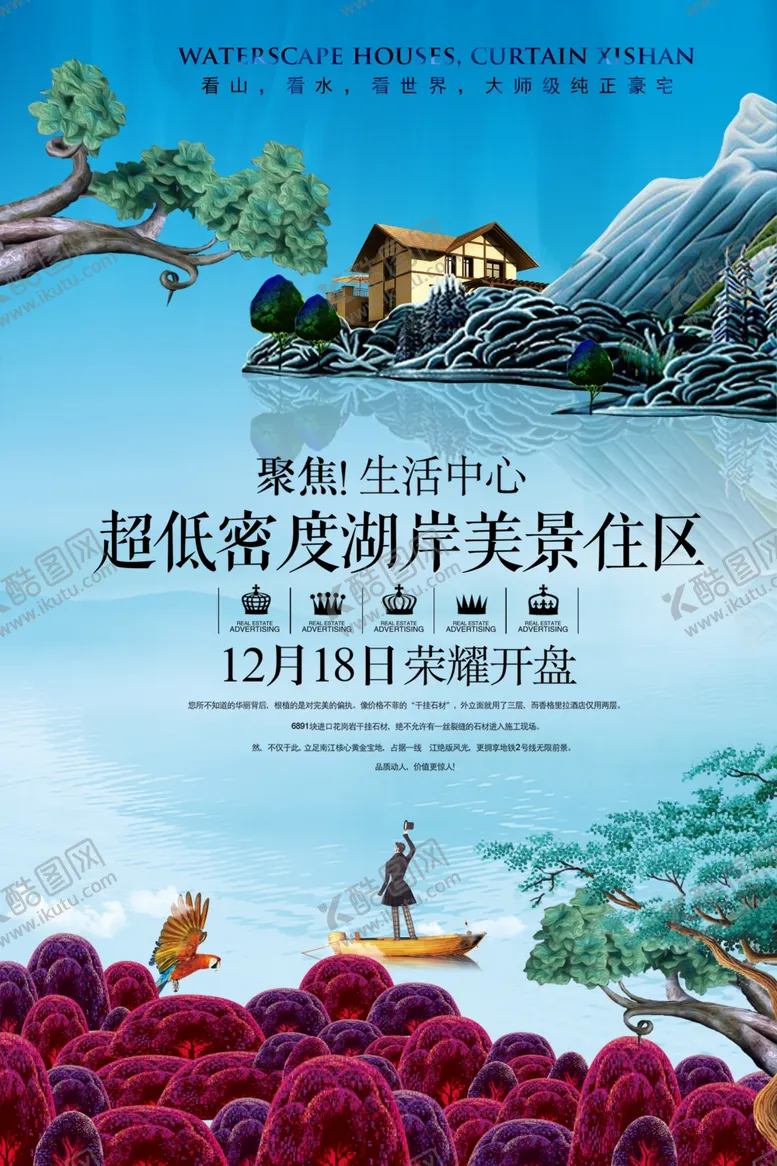 编号：20426506181734023195【酷图网】源文件下载-中式房产