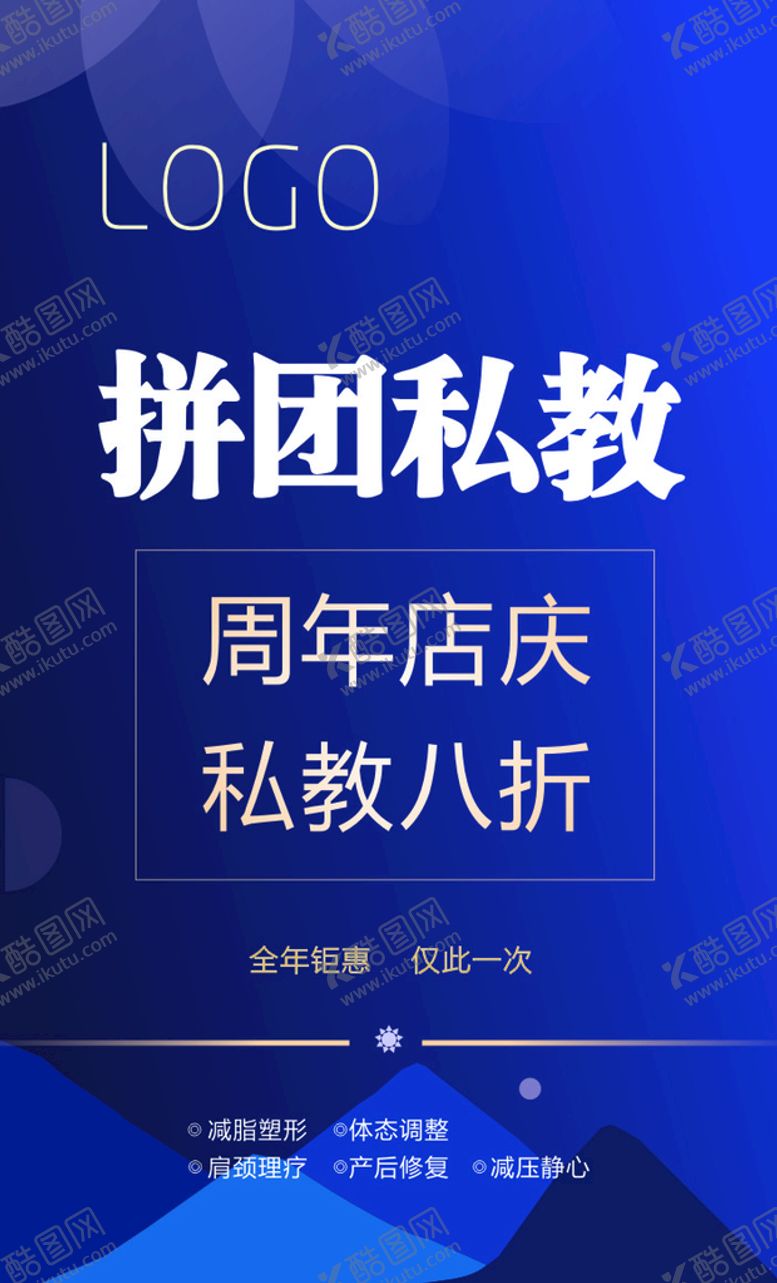 编号：84763701250335588144【酷图网】源文件下载-拼团活动