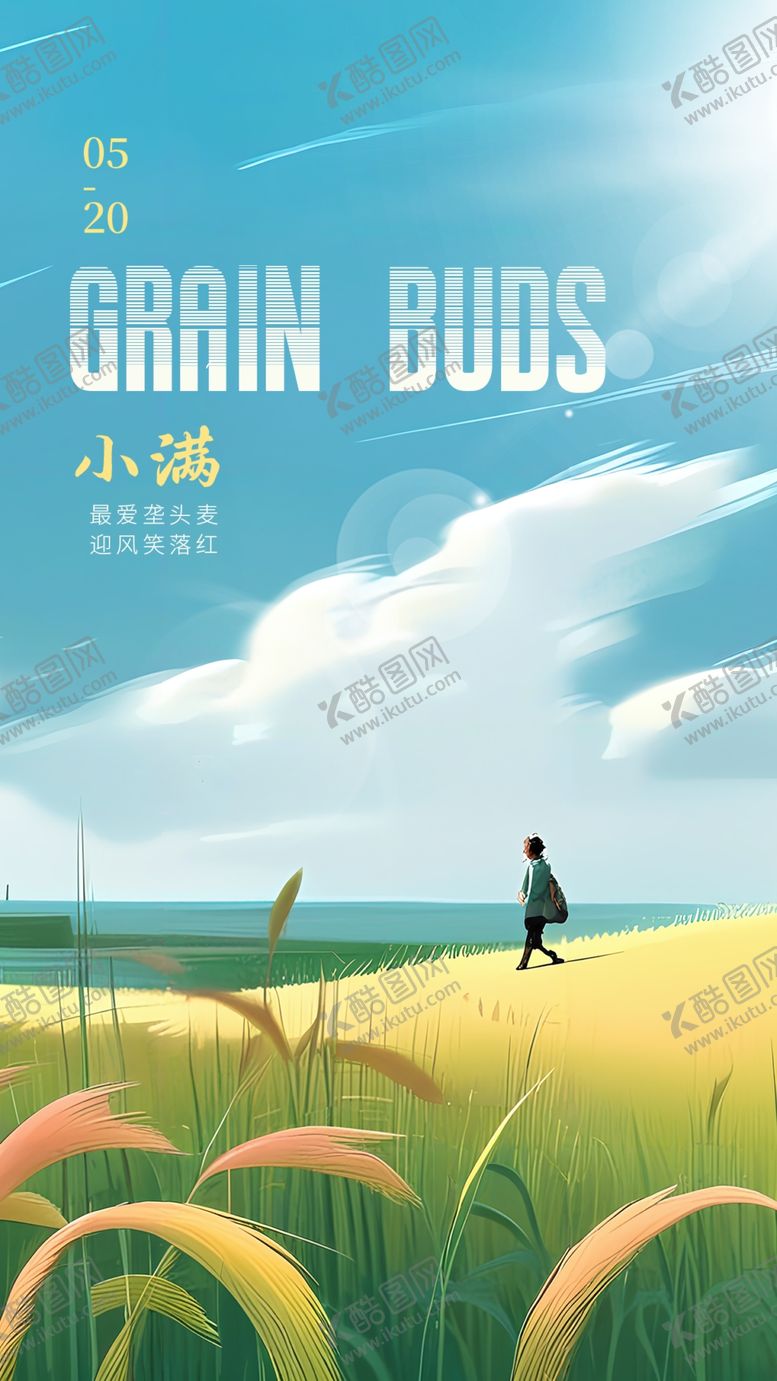 编号：41952201201540339603【酷图网】源文件下载-小满大满