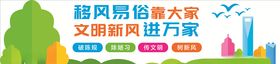 移风易俗文化墙