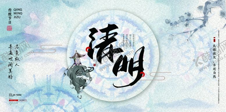 编号：78757004141902059226【酷图网】源文件下载-清明节