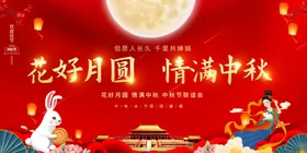 中秋节2022广告活动
