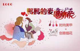 美甲