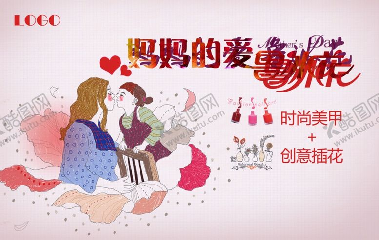 编号：46448810121819565324【酷图网】源文件下载-美甲