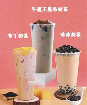 奶茶海报